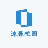 沫春桩园