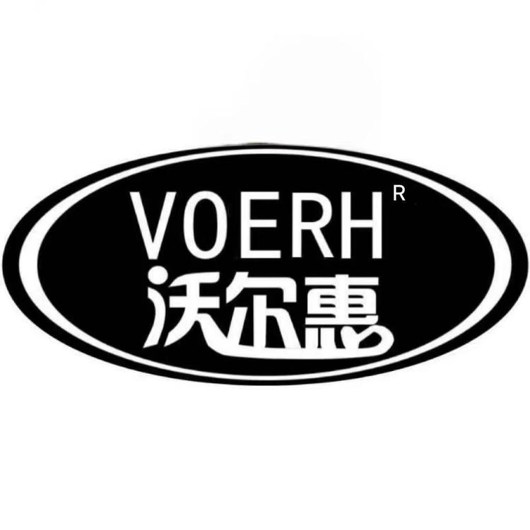 沃尔惠机车装备