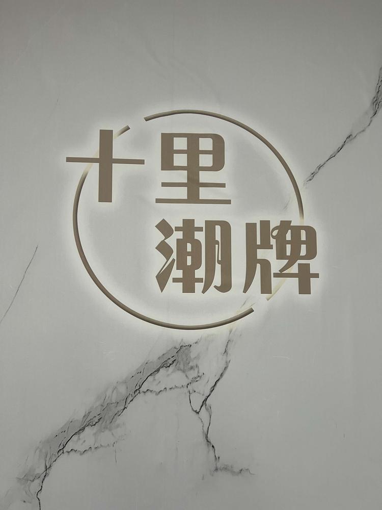 天津市静海区郭启飞服装店的小店