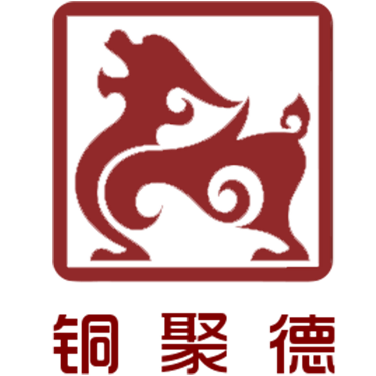 铜聚德