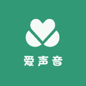 爱声音全脑思维口才