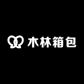 木林箱包