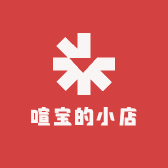 喧宝的小店