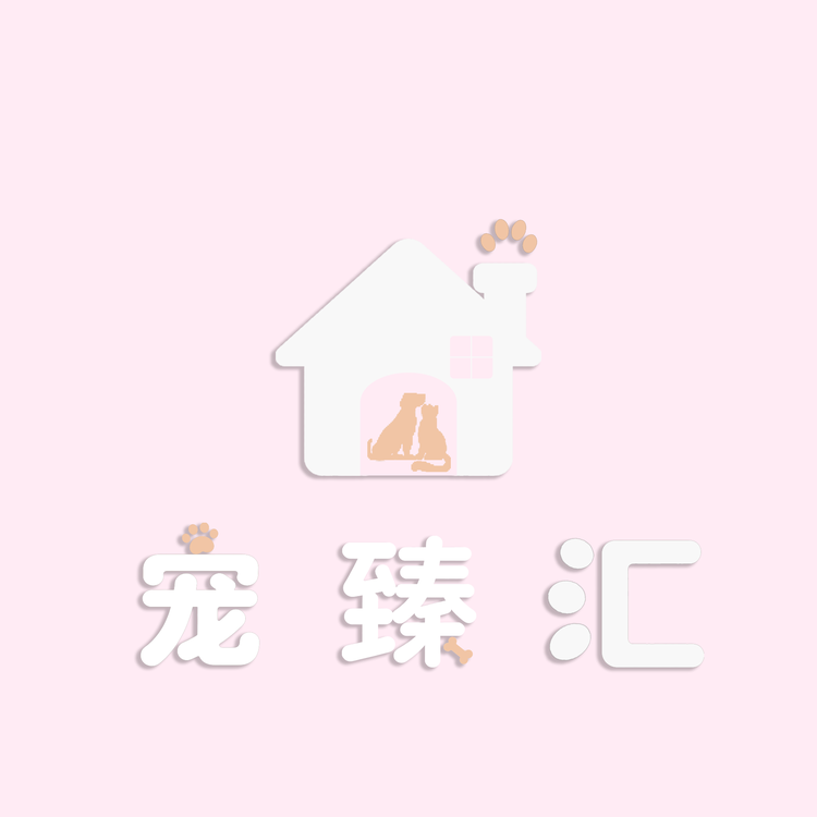 宠臻汇