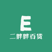 二胖胖百货