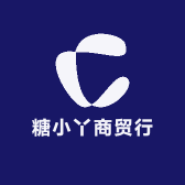 糖小丫商贸行