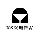 XS兴珊饰品
