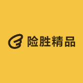 险胜精品
