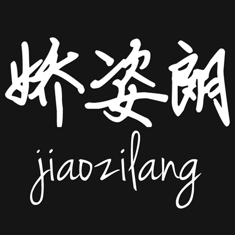 嘉河服饰女装店