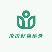 依依好物精选