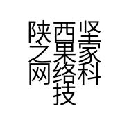 陕西坚之果家网络科技有限公司的小店