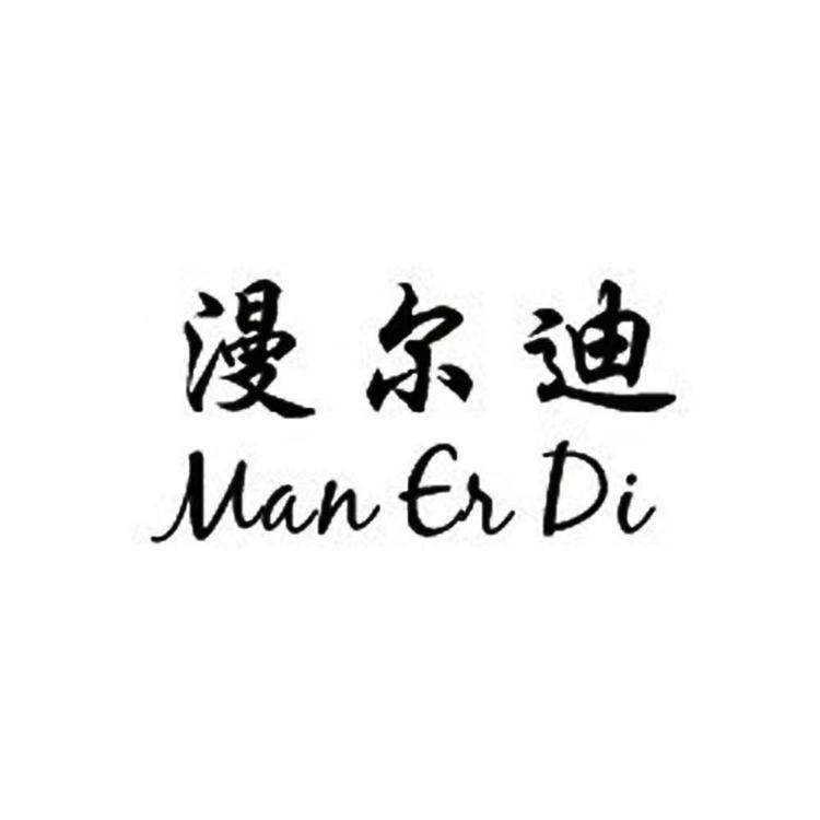 漫尔迪太阳镜