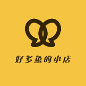 好多魚的小店