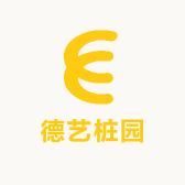 德艺桩园