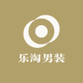 乐涛男装