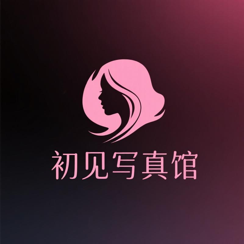 初见写真馆1