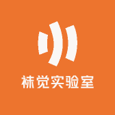 袜觉实验室