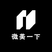 玩微美一下