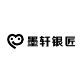 墨轩银匠工作室