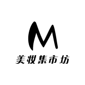 美妆集市坊
