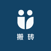 户外搬砖大叔
