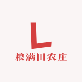 粮满田农庄