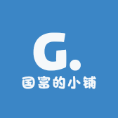 国富的小铺