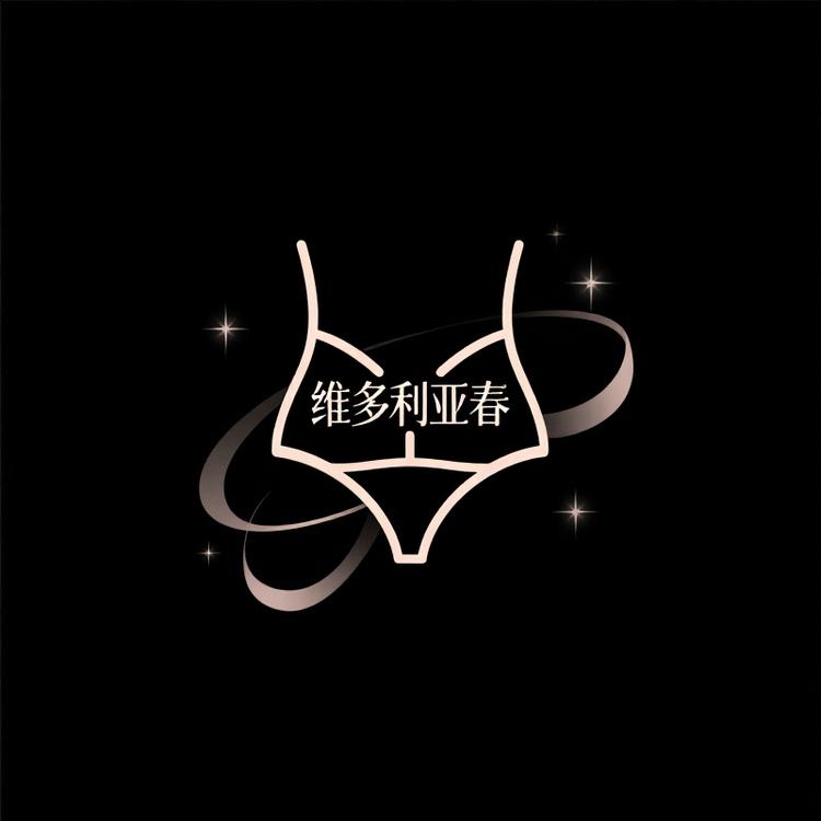 维多利亚时尚性感内衣