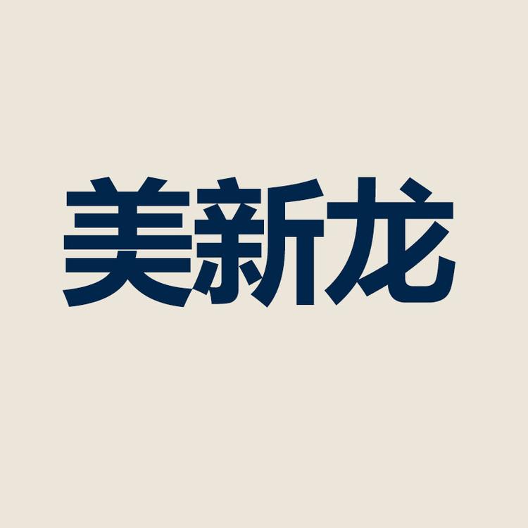 美新龙运动店