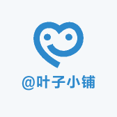 @叶子小铺