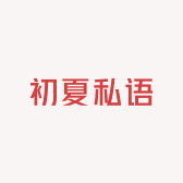竹然云间