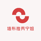 墙布独秀宁姐