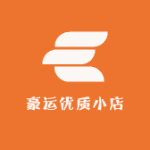 豪运优质小店