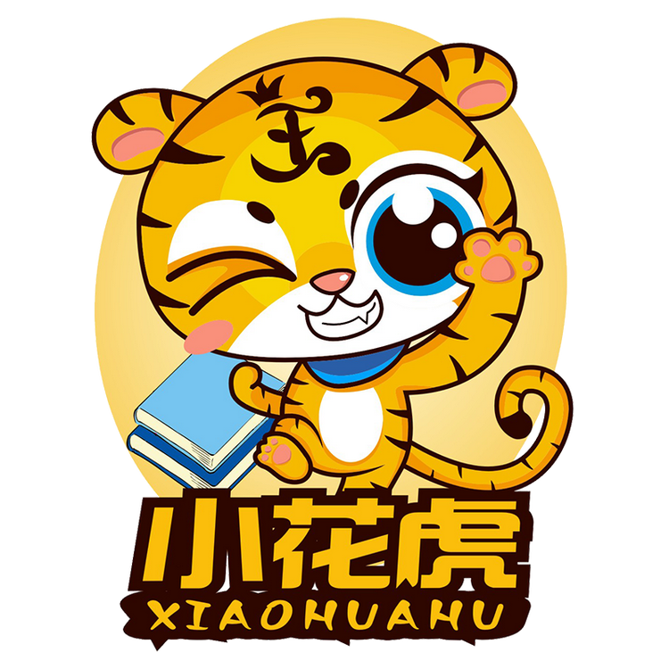 小花虎图书旗舰店
