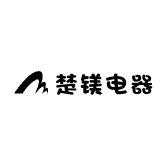楚镁电器