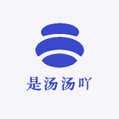 是汤汤吖