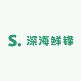 深海鲜锋