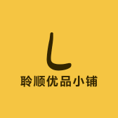 聆顺优品小铺