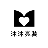 沐沐亮装