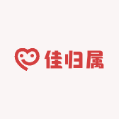 佳归属