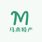马来特产总店