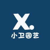 小卫园艺