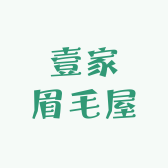 壹家眉毛屋