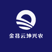 金昌云坤兴农