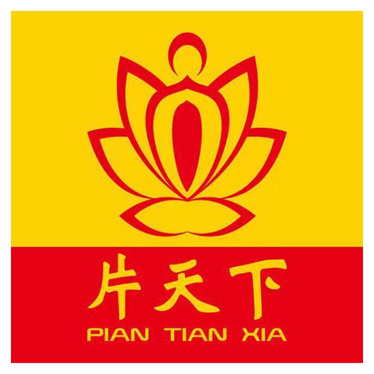 片天下诚意滋补养生专卖店