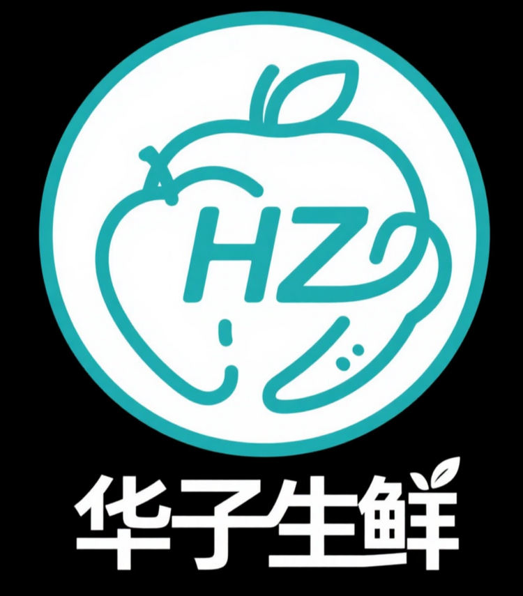 广东华子生鲜