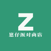 崽仔派对商店