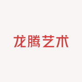 龙腾艺术园林景观