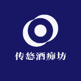 传悠酒痴酱酒