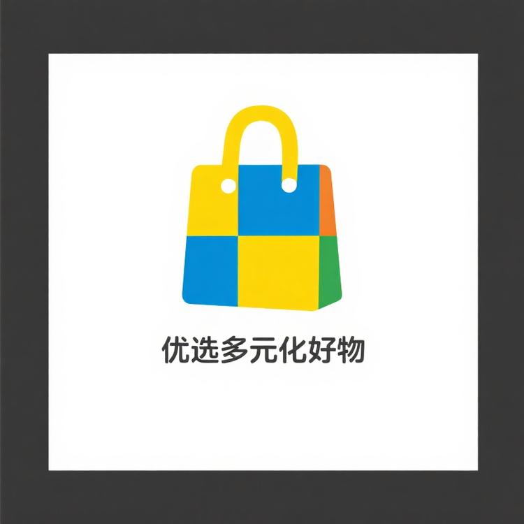 优选多元好物